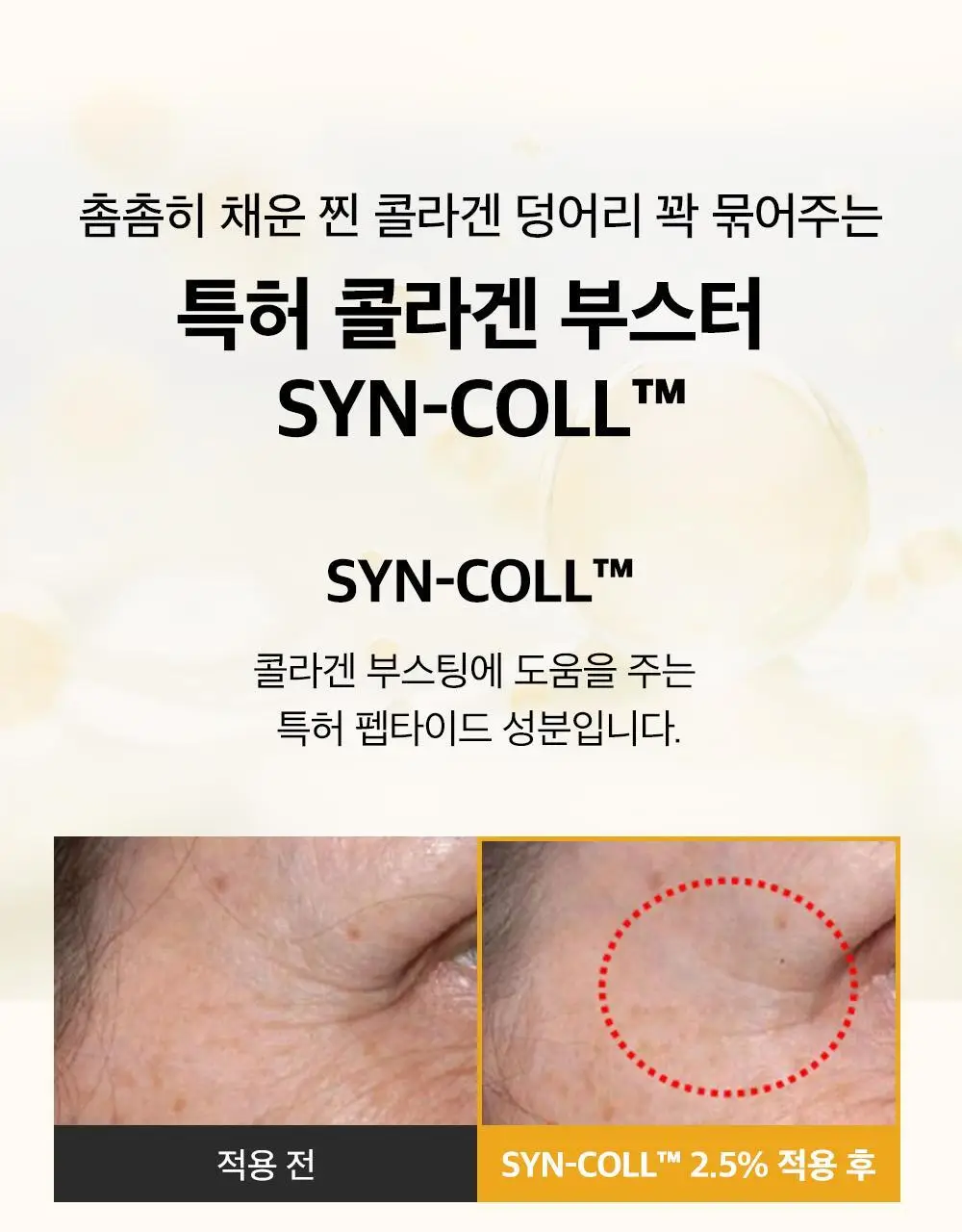 [포켓몬 에디션/콜라겐수면팩] 성분에디터 딥 콜라겐 파워부스팅 마스크 5+1매 (+포켓몬 키링 증정) 상세페이지 40